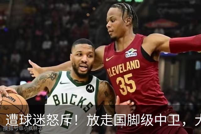遭球迷怒斥！放走国脚级中卫，大连英博“无私支援”武汉三镇保级