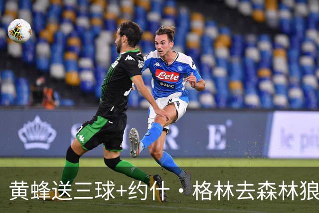 黄蜂送三球+约什·格林去森林狼 换里德+1首轮+3互换+3次轮
